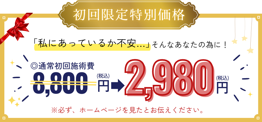 初回限定特別特典