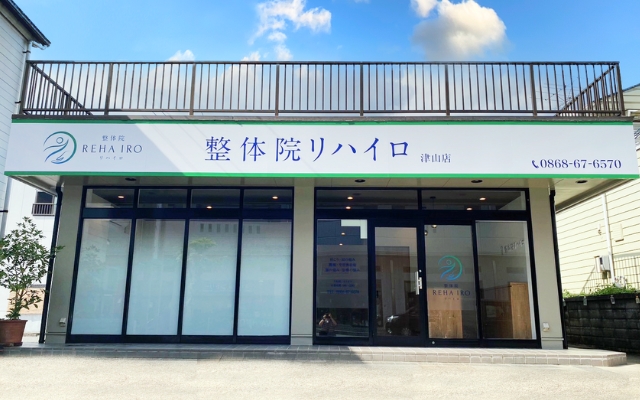 リハイロ津山店