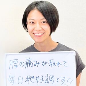 本当私いろいろ通ったんですけど、ここに来て腰痛の原因がわかって、普段から大きい痛みが出ないようになりました。