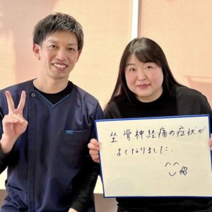 坐骨神経痛の症状が良くなりました！